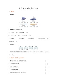 小学数学北师大版三年级上册八 认识小数综合与测试单元测试练习题