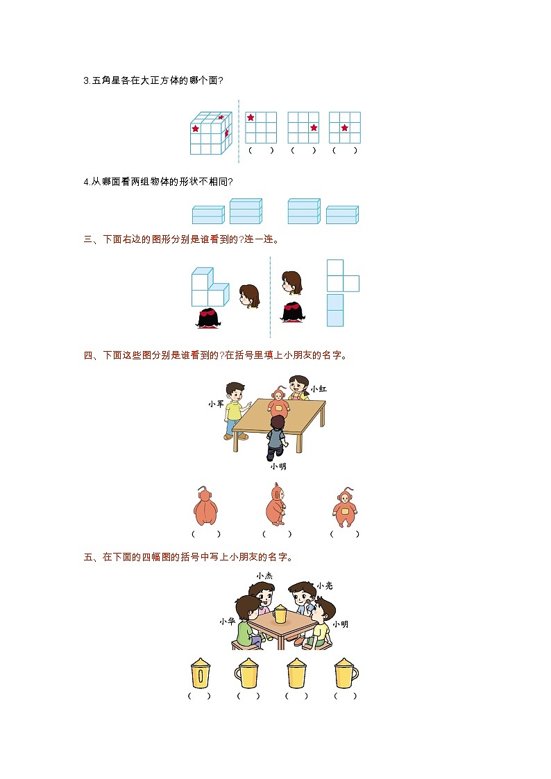 北师大版数学三年级上册：第二单元测试卷（一）02