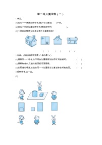 小学数学北师大版三年级上册二 观察物体综合与测试单元测试同步达标检测题