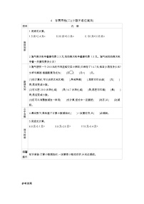 小学数学北师大版三年级上册3 存零用钱学案及答案