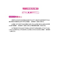 数学三年级上册四 乘与除综合与测试教学设计及反思