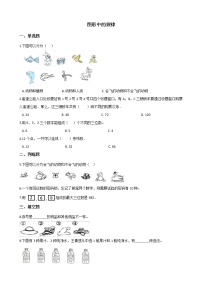 小学数学北师大版五年级上册数学好玩2 图形中的规律课后复习题