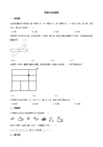 小学数学北师大版五年级上册数学好玩2 图形中的规律达标测试