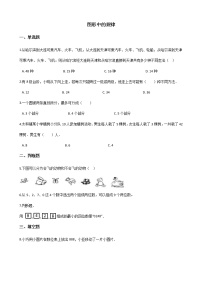 小学数学北师大版五年级上册2 图形中的规律达标测试