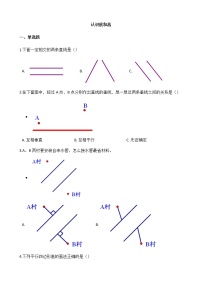 小学数学北师大版五年级上册四  多边形的面积2 认识底和高课后作业题