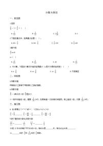 小学数学北师大版五年级上册五 分数的意义4 分数与除法课后作业题