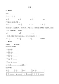 小学数学北师大版五年级上册3 分饼课时训练