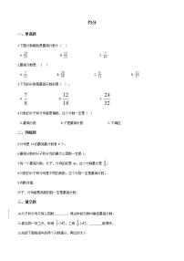 小学数学北师大版五年级上册7 约分同步达标检测题