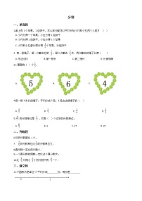 小学数学北师大版五年级上册3 分饼习题