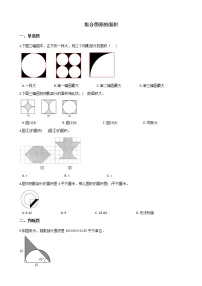 数学北师大版1 组合图形的面积同步练习题