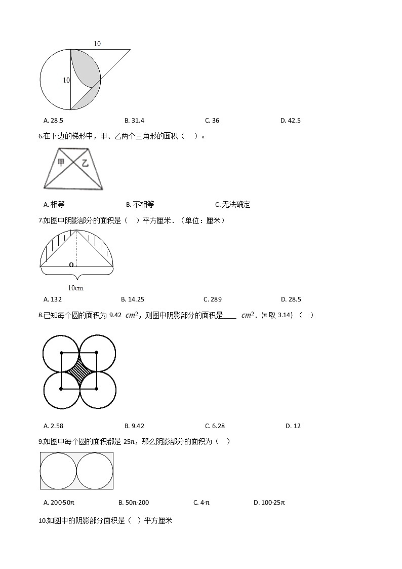 北师大版数学五年级上册-07六 组合图形的面积-011 组合图形的面积-随堂测试习题01含详细答案第2页
