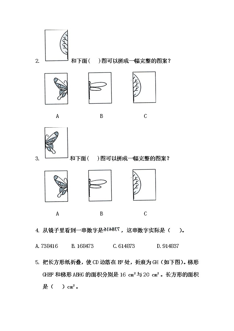 北师大版数学五年级上册-02二 轴对称和平移-022 轴对称再认识（二）-随堂测试习题02含详细答案02
