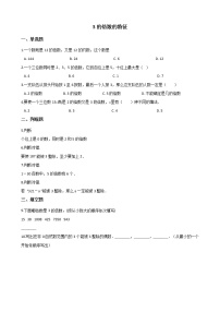 北师大版五年级上册三 倍数与因数3 探索活动：3的倍数的特征综合训练题