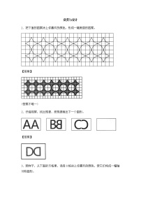 小学数学北师大版五年级上册4 欣赏与设计巩固练习