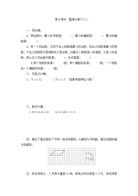 北师大版数学五年级上册-04整理与复习-随堂测试习题03含详细答案