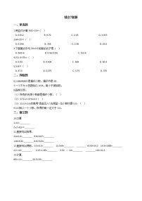 小学北师大版1 精打细算复习练习题