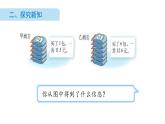 北师大版数学五年级上册-01一 小数除法-011 精打细算-课件01