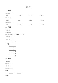 小学数学2 打扫卫生当堂检测题