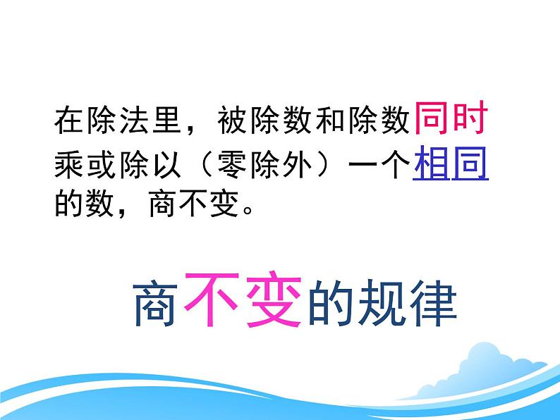北师大版数学五年级上册-01一 小数除法-033 谁打电话的时间长-课件0504