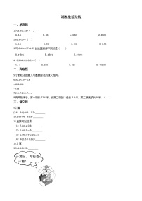 小学数学北师大版五年级上册6 调查“生活垃圾”复习练习题