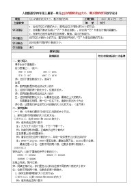 小学数学人教版四年级上册亿以内数的认识优质第4课时教案设计