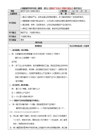 人教版四年级上册1 大数的认识数的产生优秀教学设计及反思