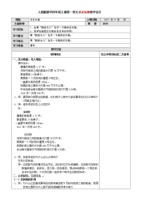 小学数学人教版四年级上册亿以内数的认识优质课教案