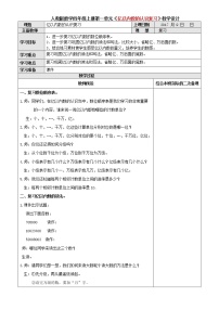 人教版四年级上册亿以内数的认识获奖教案