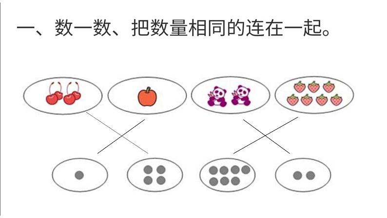 准备课练习第4页