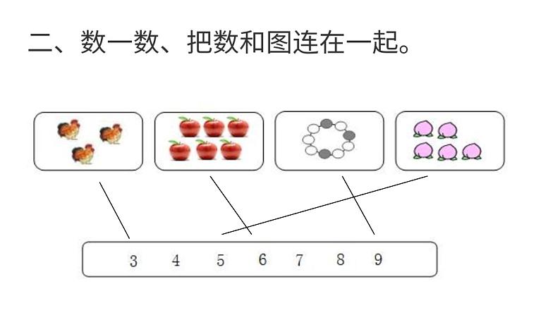 准备课练习第5页