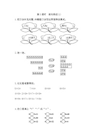 数学人教版9 总复习同步测试题