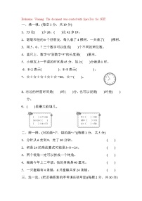 小学人教版9 总复习同步测试题