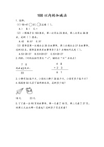 小学9 总复习课后作业题