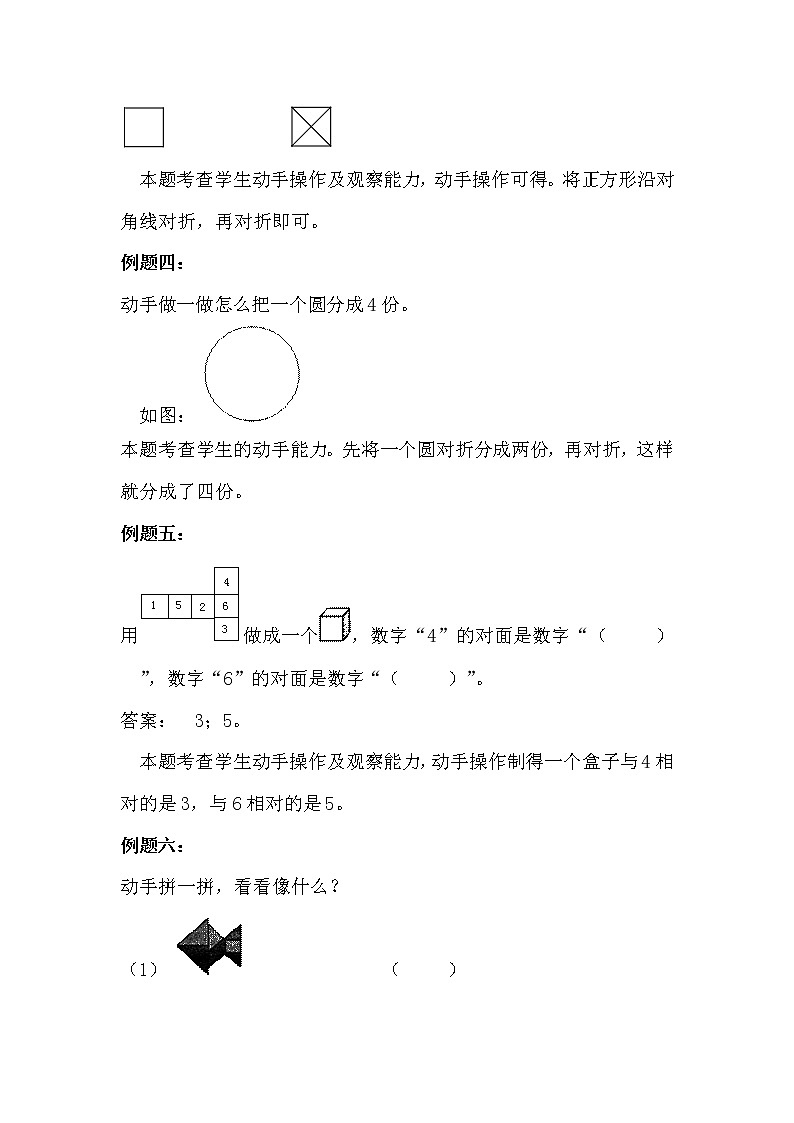 人教版数学二年级上册-09总复习-随堂测试习题03（含详细答案）02