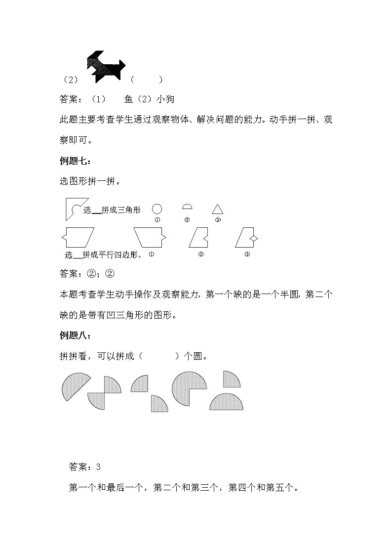 人教版数学二年级上册-09总复习-随堂测试习题03（含详细答案）03