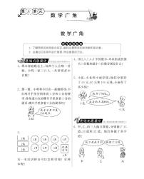 人教版8 数学广角——搭配（一）达标测试