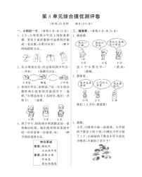 小学数学人教版二年级上册8 数学广角——搭配（一）课后复习题