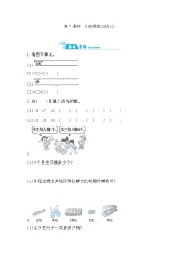 人教版二年级上册6 表内乘法（二）7的乘法口诀课堂检测