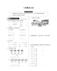 小学数学人教版二年级上册7的乘法口诀复习练习题