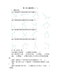 小学数学人教版二年级上册3 角的初步认识课后作业题