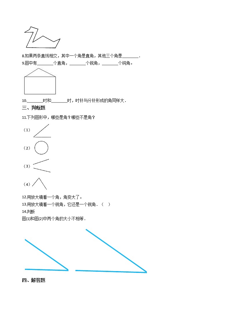 人教版数学二年级上册-03角的初步认识-随堂测试习题21（含答案）第2页