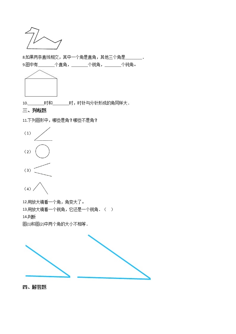 人教版数学二年级上册-03角的初步认识-随堂测试习题21（含答案）02