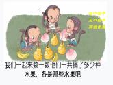 第三单元第二课时PPT课件：1-5的比大小