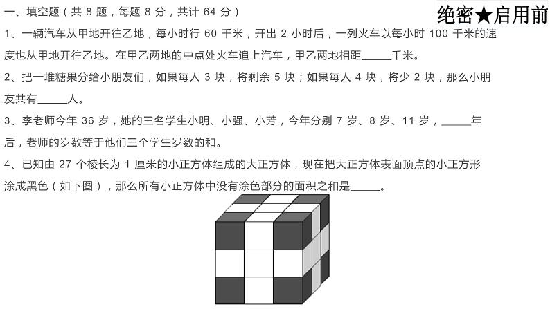 奥林匹克竞赛 2016 课件04