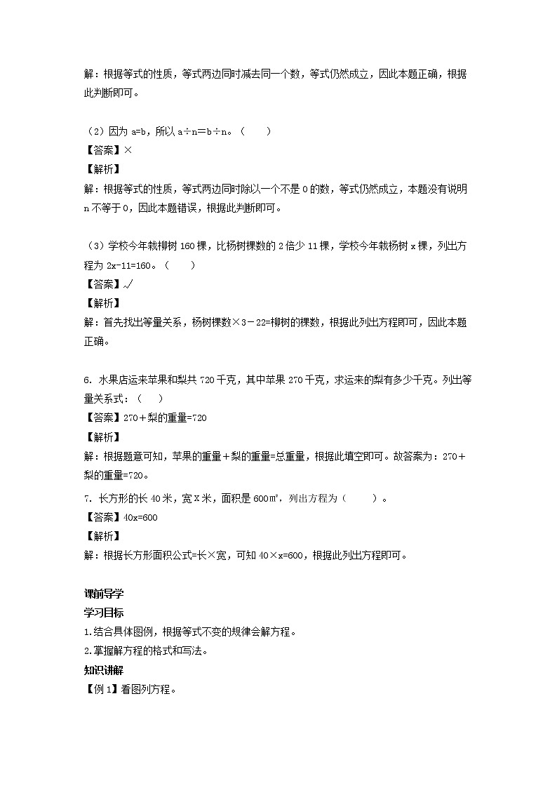 人教版数学五年级上册-05简易方程-04解方程-随堂测试习题02(含答案）02