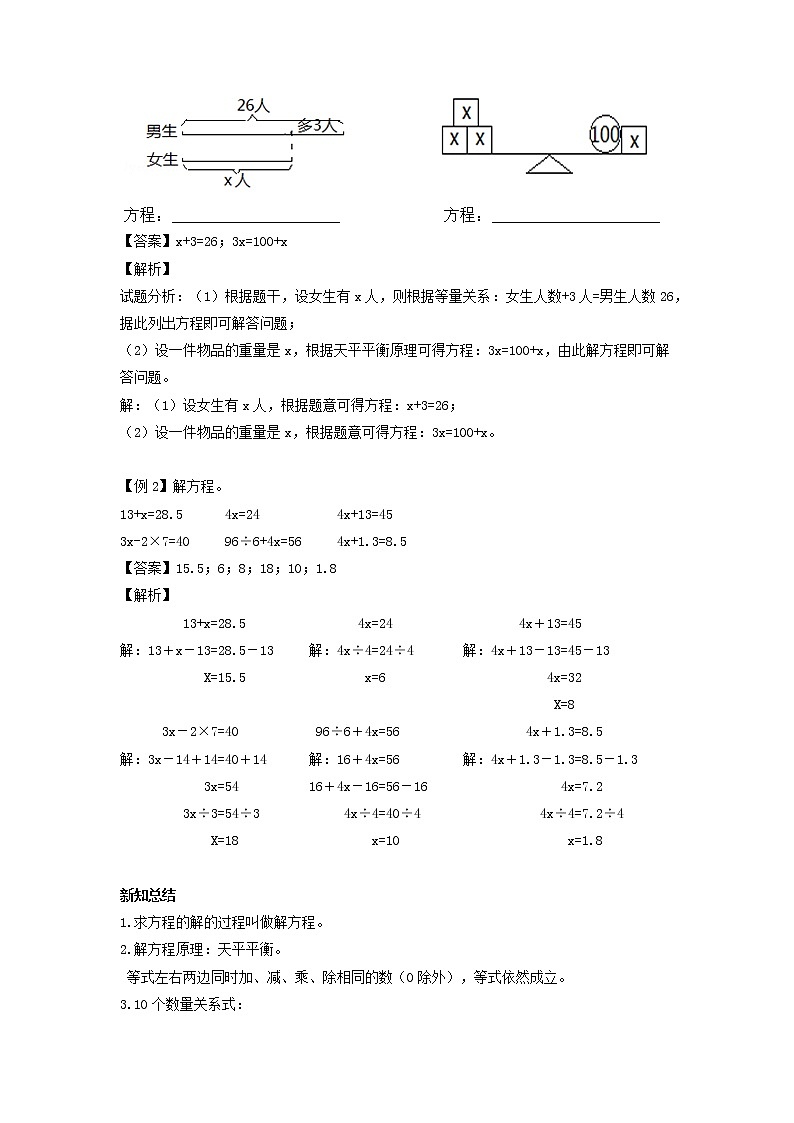 人教版数学五年级上册-05简易方程-04解方程-随堂测试习题02(含答案）03