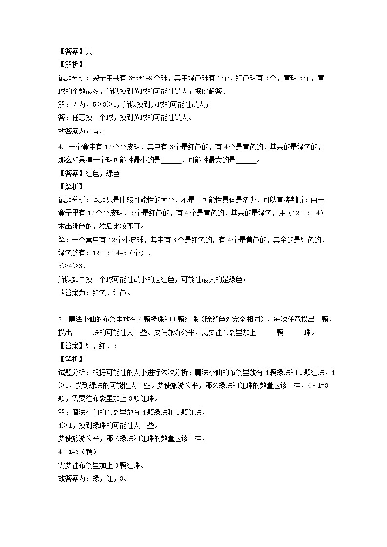 人教版数学五年级上册-05简易方程-01用字母表示数-随堂测试习题06(含答案）02