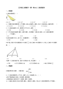 小学数学三角形的面积课后练习题