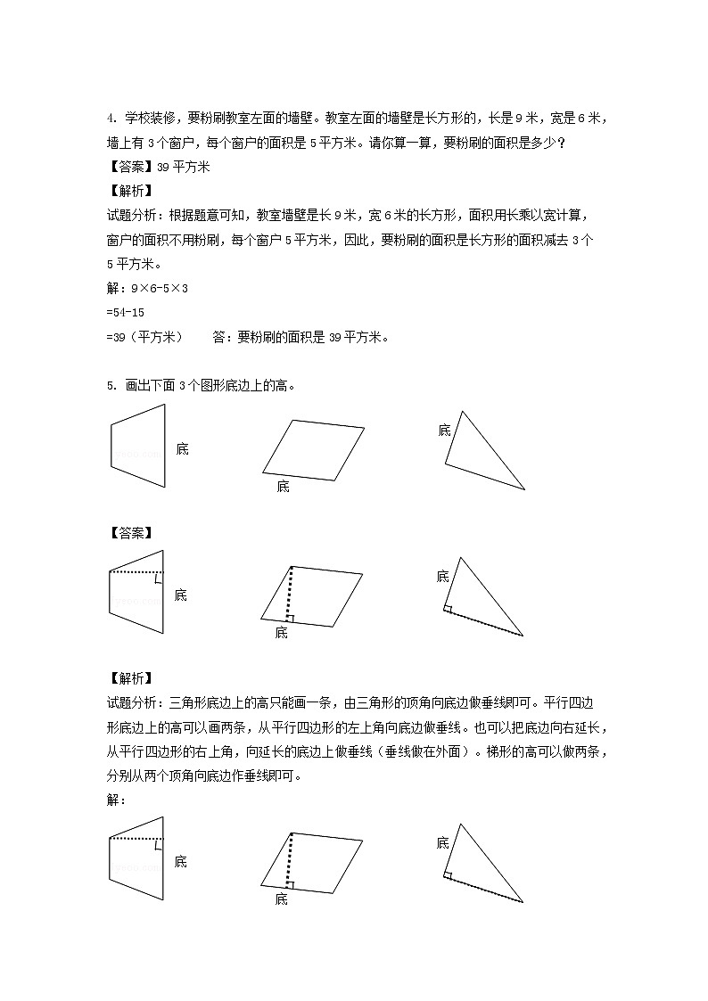 人教版数学五年级上册-06多边形的面积-01平行四边形的面积-随堂测试习题06(含答案）02