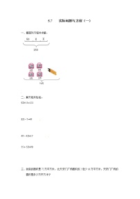 小学数学人教版五年级上册实际问题与方程同步练习题